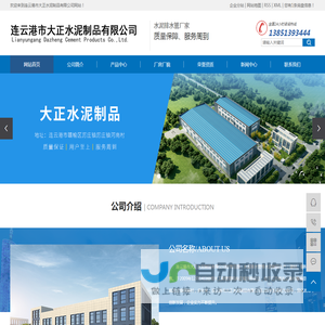 水泥管厂家_水泥排水管厂家_钢筋混凝土排水管厂家-连云港市大正水泥制品有限公司