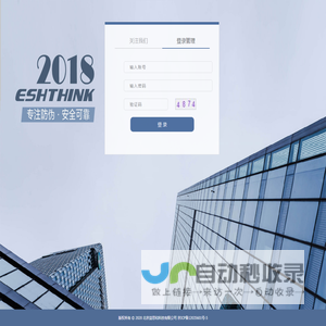 益思和产品追溯防伪查询系统
