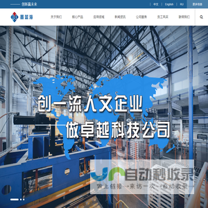 上海鑫蓝海自动化科技有限公司