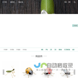 开匠科技 Opencraft.cn