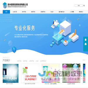 郑州图易信息科技有限公司|Android原生APP开发|虚拟仿真系统软件开发|行业应用软件开发|Unity游戏开发|微信小程序开发|网站开发订制