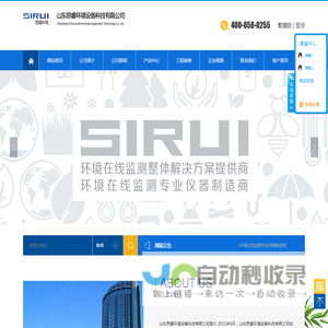 山东思睿环境设备科技有限公司