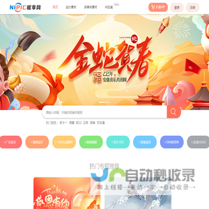 昵享网_原创素材共享平台www.nipic.cn