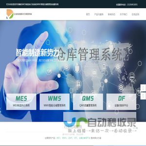 苏州MES-WMS仓库进销存-QMS质量管理系统-SPC质量分析-LIMS实验室管理系统-设备点巡检系统-安灯Andon/ESOP-设备E维保平台-设备巡检维修管理平台-苏州专业软件公司[钉乐科技]