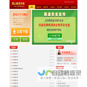 缙云游戏中心