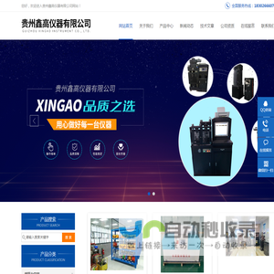 沥青车辙成型机-车托式混凝土取芯机-混凝土塑料试模|鑫高仪器