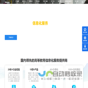 江苏金智教育信息股份有限公司-国内领先的高等教育信息化服务提供商