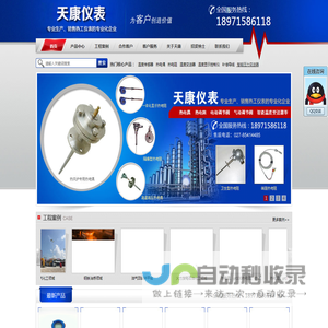 武汉天康仪表有限公司