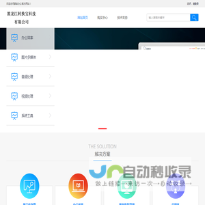 Pointofix屏幕画笔软件下载_Pointofix屏幕画笔—家软办公