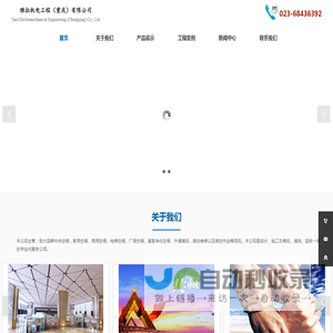重庆高空外墙清洗-高空拆装排危-中央空调销售-雅拉机电工程