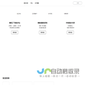 Tinkers - 全新一代信息技术提供商