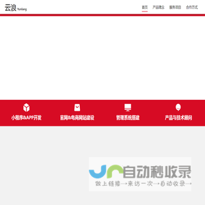 广西云浪信息技术有限公司