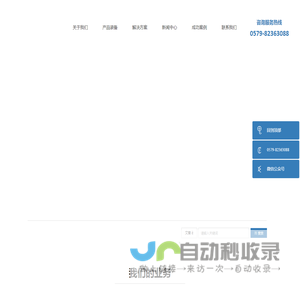 浙江立丰环保设备有限公司