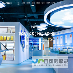 翼猫科技发展（上海）有限公司