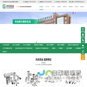 不锈钢水管-环压管件-双卡压管件-hdpe静音排水管-共合实业-浙江共合