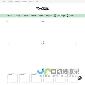 女生志 | 酷女孩和关于酷女孩的一切 ｜ Yoho!Girls-Yoho!Now