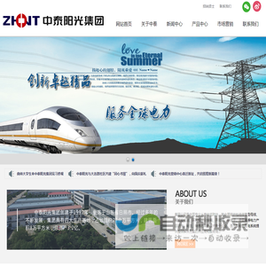 山东中泰阳光电气科技有限公司