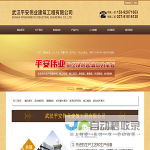 武汉栏杆厂家|围墙栏杆|花草_花园_阳台护栏|武汉平安伟业公司