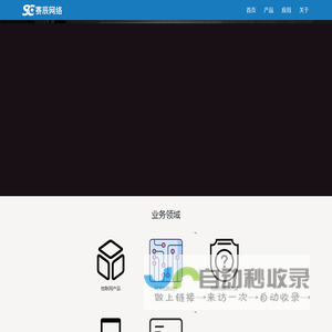 杭州赛辰网络科技有限公司