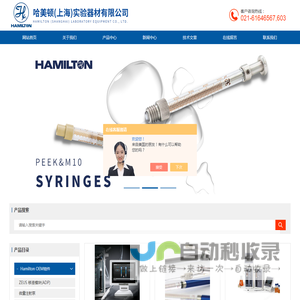 HAMILTON分液仪-稀释配液仪-移液模块|哈美顿(HAMILTON)