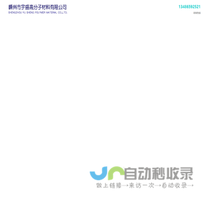 端含氢硅油-端环氧硅油-低含氢硅油-嵌段硅油-嵊州市宇盛高分子材料有限公司