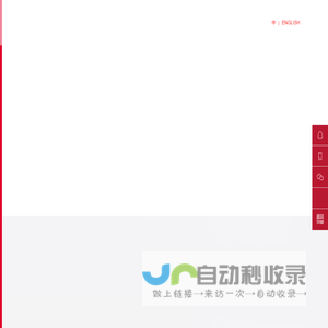 河北国亮新材料股份有限公司