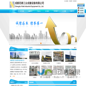 高压喷淋_催化燃烧_UV光解_工业流水线_成都尼德工业成套设备