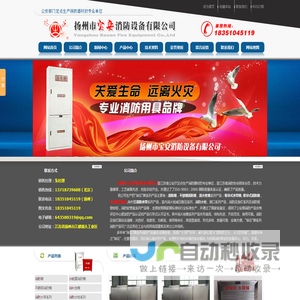 消防箱,不锈钢消防箱【扬州市宝安消防设备有限公司】水成膜消防箱,卷帘式消防箱,消火栓箱,卷帘式水带箱生产厂家_消防箱,不锈钢消防箱【扬州市宝安消防设备有限公司】水成膜消防箱,卷帘式消防箱,消火栓箱,卷帘式水带箱生产厂家