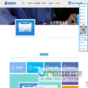 免费会员管理系统_微信会员卡【锐宜软件】
