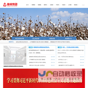 重庆市棉麻集团有限公司