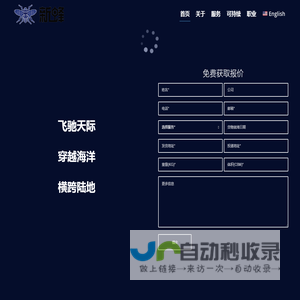 新蜂供应链管理有限公司