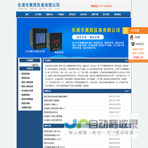 数显电流表-数显电压表-多功能数显表-多功能电力仪表_乐清市奥宾仪表有限公司