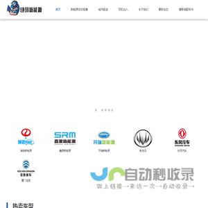 厦门新能源货车、泉州新能源货车、厦门新能源货车出租、新能源物流车、新能源货车、电动面包车出租、厦门货车出租、泉州货车出租、瑞驰EC、瑞驰车经销
