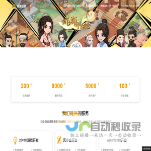 游戏开发公司-元宇宙开发公司  大连执象科技有限公司