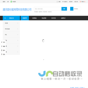 通河县杉毅网络科技有限公司