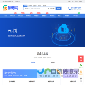 一站式云服务解决方案 - 高效稳定 | 标诺云 - 标诺网