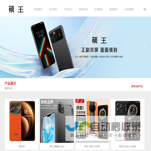 深圳市赛尔丰科技有限公司