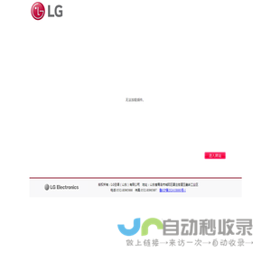 LG空调系统（山东）有限公司