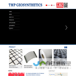 TMP Geosynthetics - Geogrid, Geotextile, Geocell, Fiber | Biaxial Geogrid,Nonwoven Geotextile,Textured HDPE Geocell