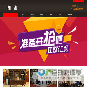 北京原木门定制,北京实木门定制,北京全屋家具定制
