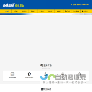 SETSAIL(启航窗膜)_汽车膜_漆面保护膜_改色膜_建筑膜_家居膜