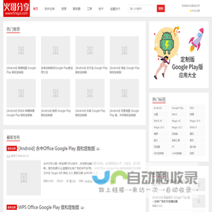 火哥分享-新鲜、好玩、实用的网络资源