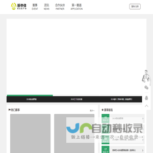 首页 - 广东新中体育集团有限公司-国内最具影响力的城市体育IP运营商之一