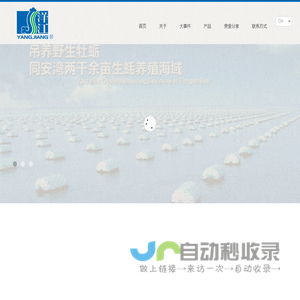 Xiamen Yangjiang Foods Co.,Ltd.