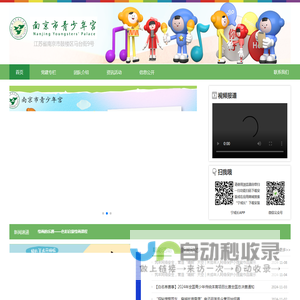 南京市青少年宫