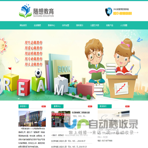 网站首页_北京随想科技有限公司
