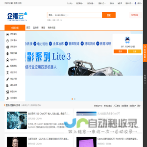 企福云