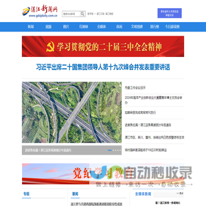 今头条-湛江云媒（湛江新闻网）