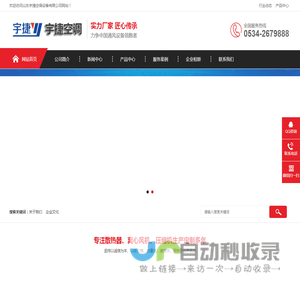 HTF消防排烟风机,HTF-I消防排烟风机,HTF-II消防排烟风机,高温消防排烟风机,HTFC消防排烟风机箱,消防排烟离心风机箱-山东宇捷空调设备有限公司