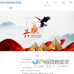 深圳弱电工程商|坪山网络工程施工|惠州安防工程公司 |大亚湾监控安装|广东智能化施工专业承包|惠阳综合布线|物流仓储|连锁门店|达惠安智能|东莞机电工程